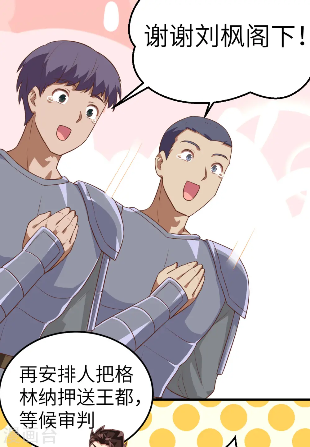 第245话29