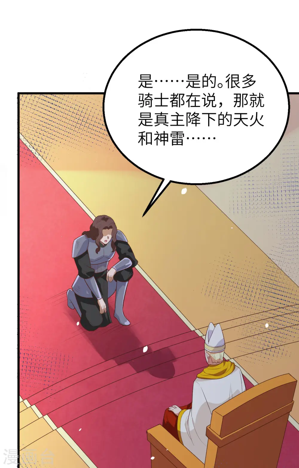 第264话46