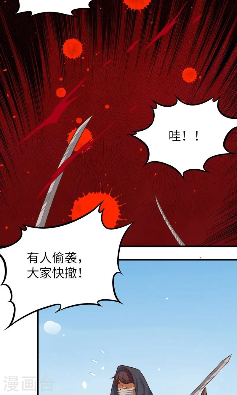 第66话31