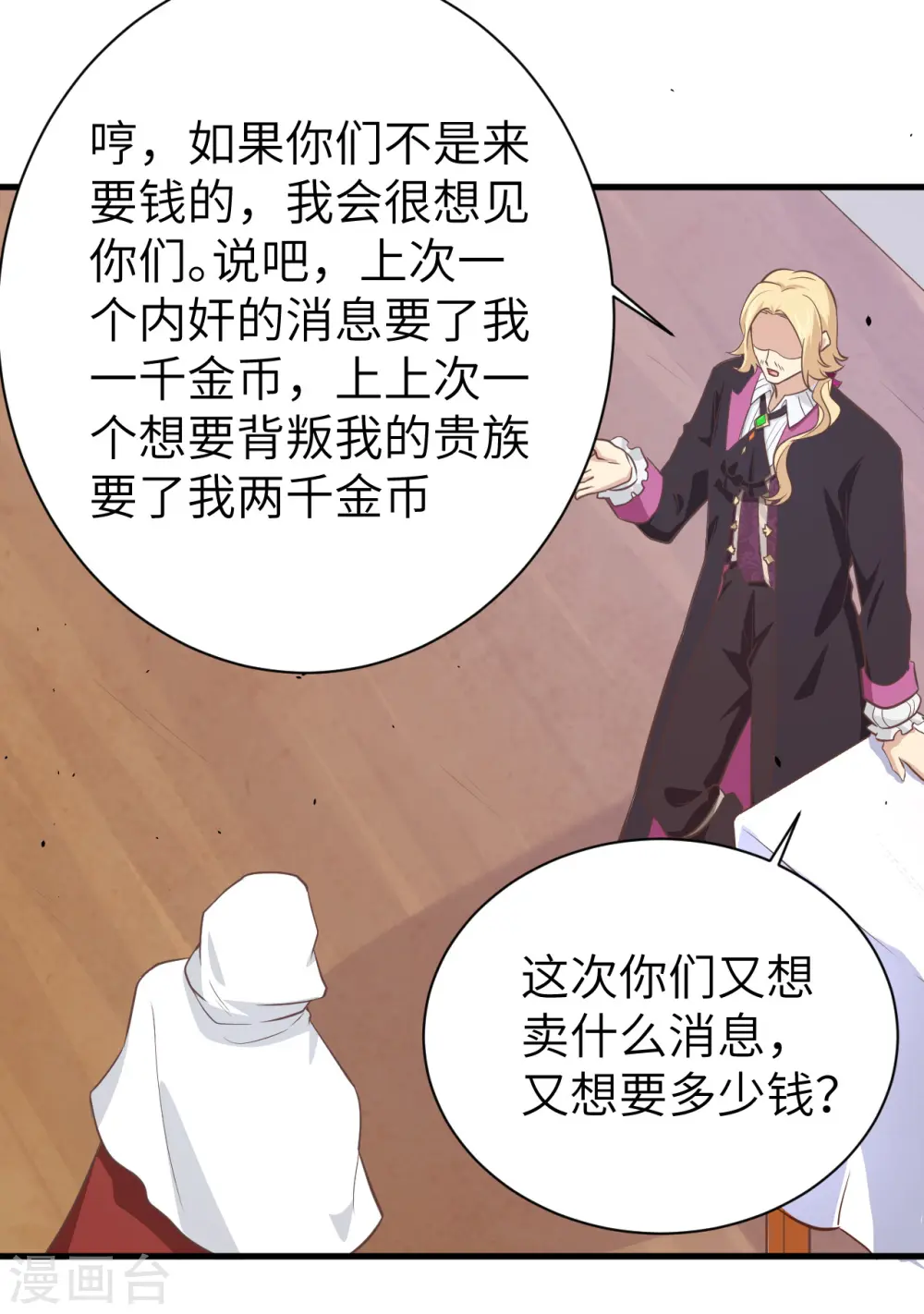 第167话45
