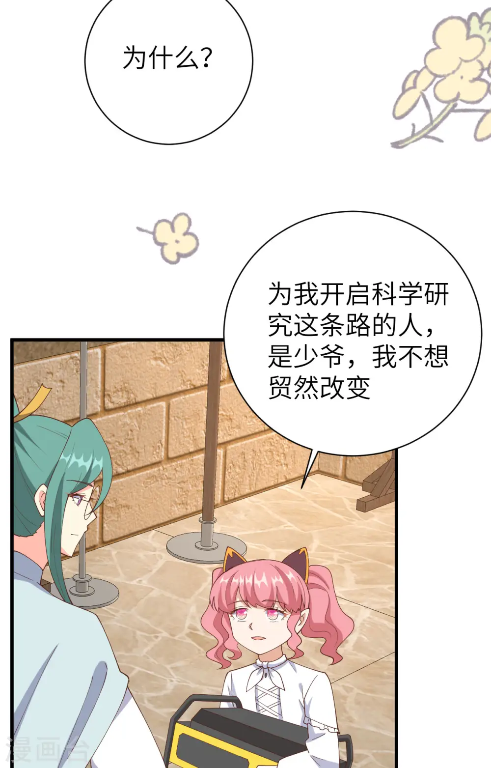 第392话14