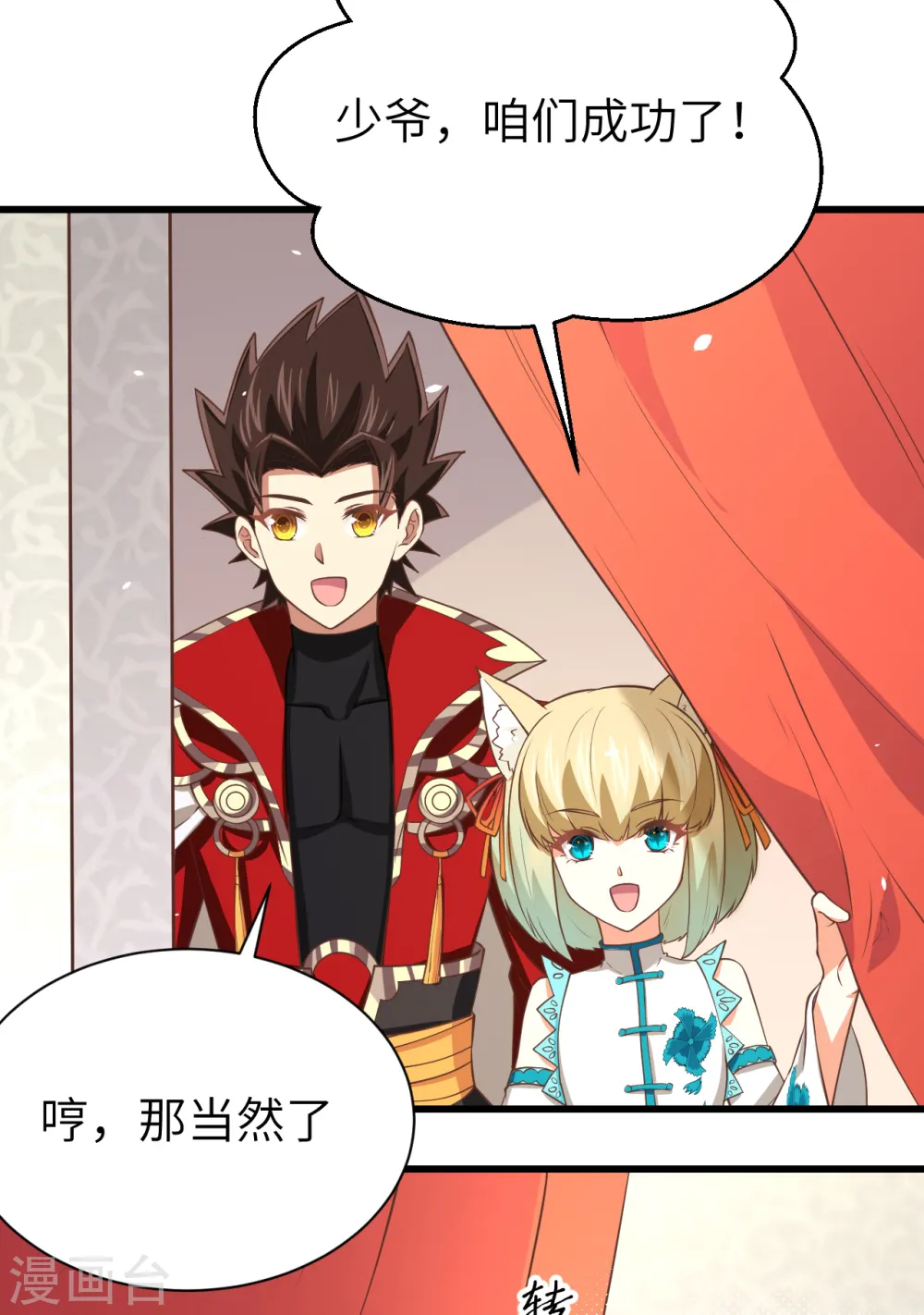 第166话57