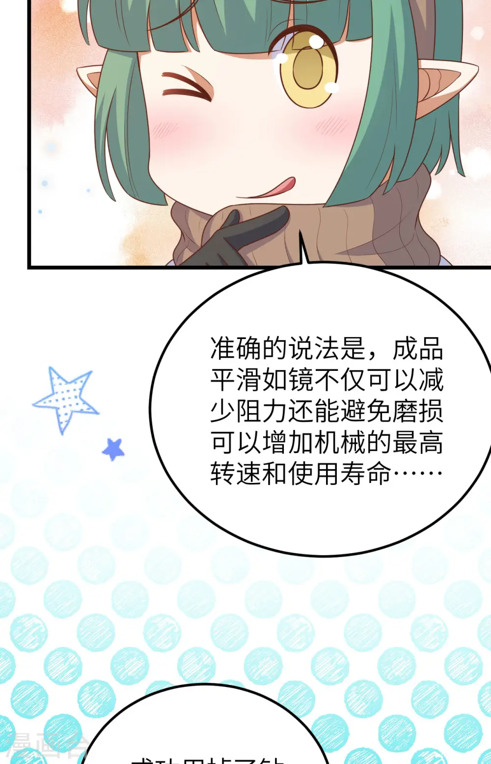 第468话13