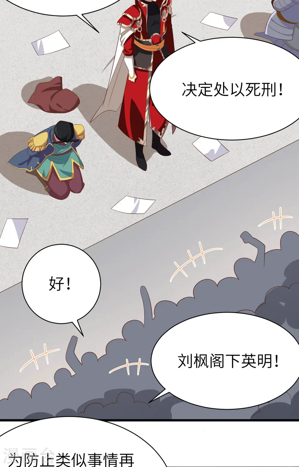 第258话45