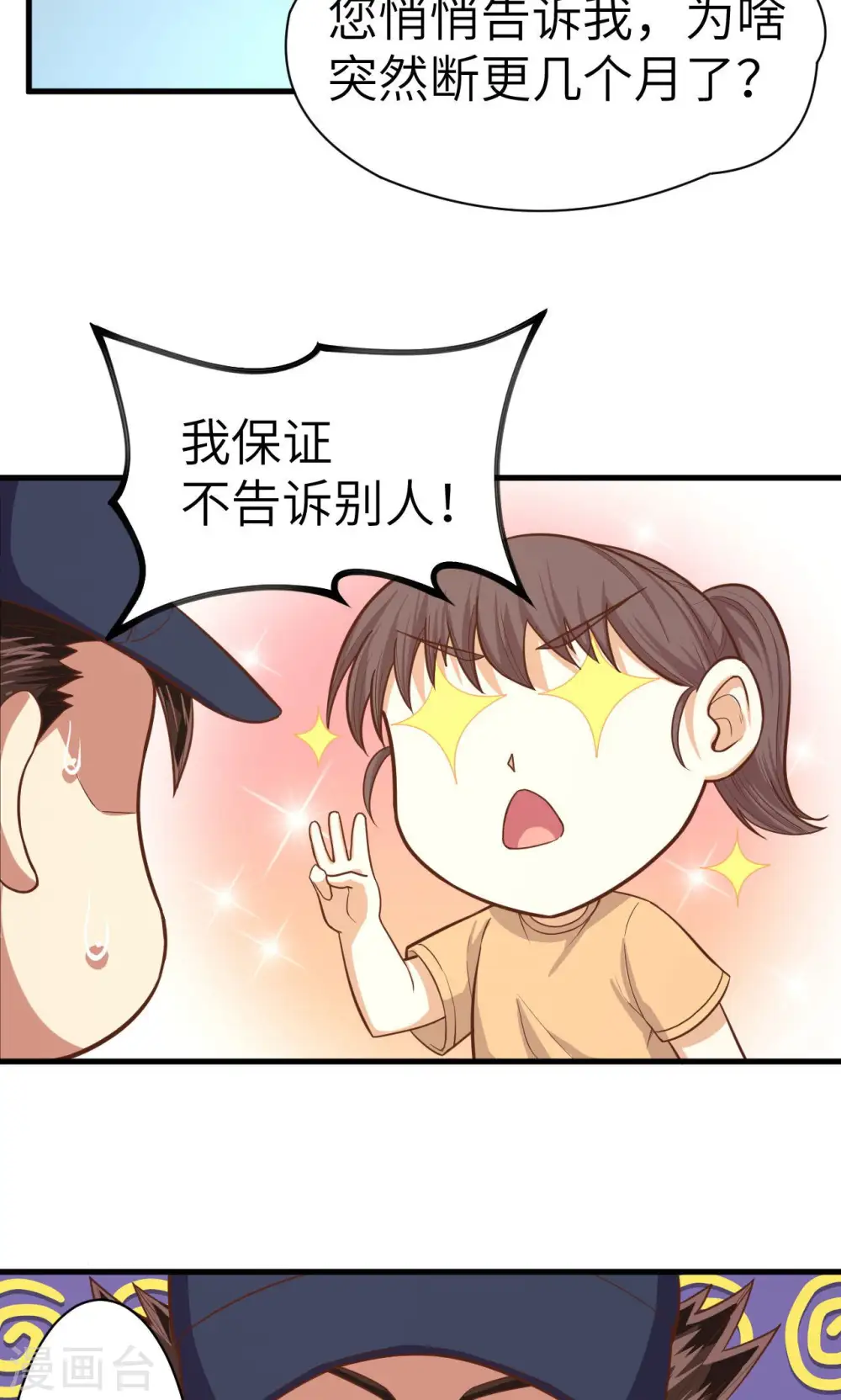 第21话47