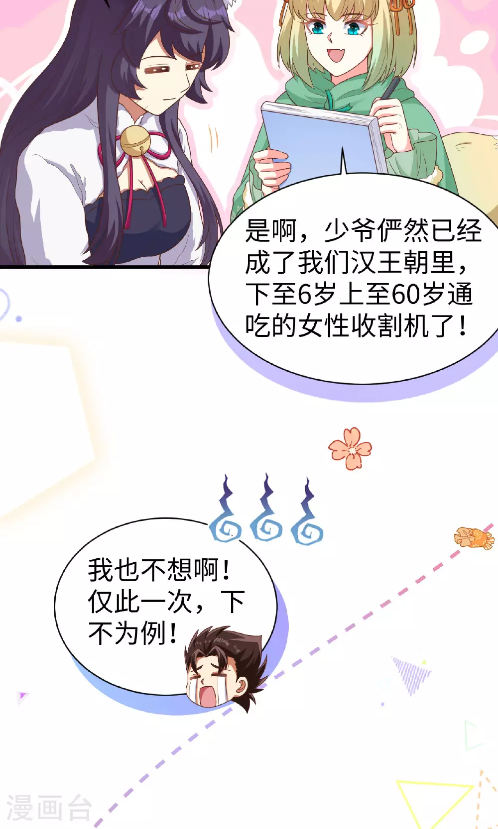 第478话46