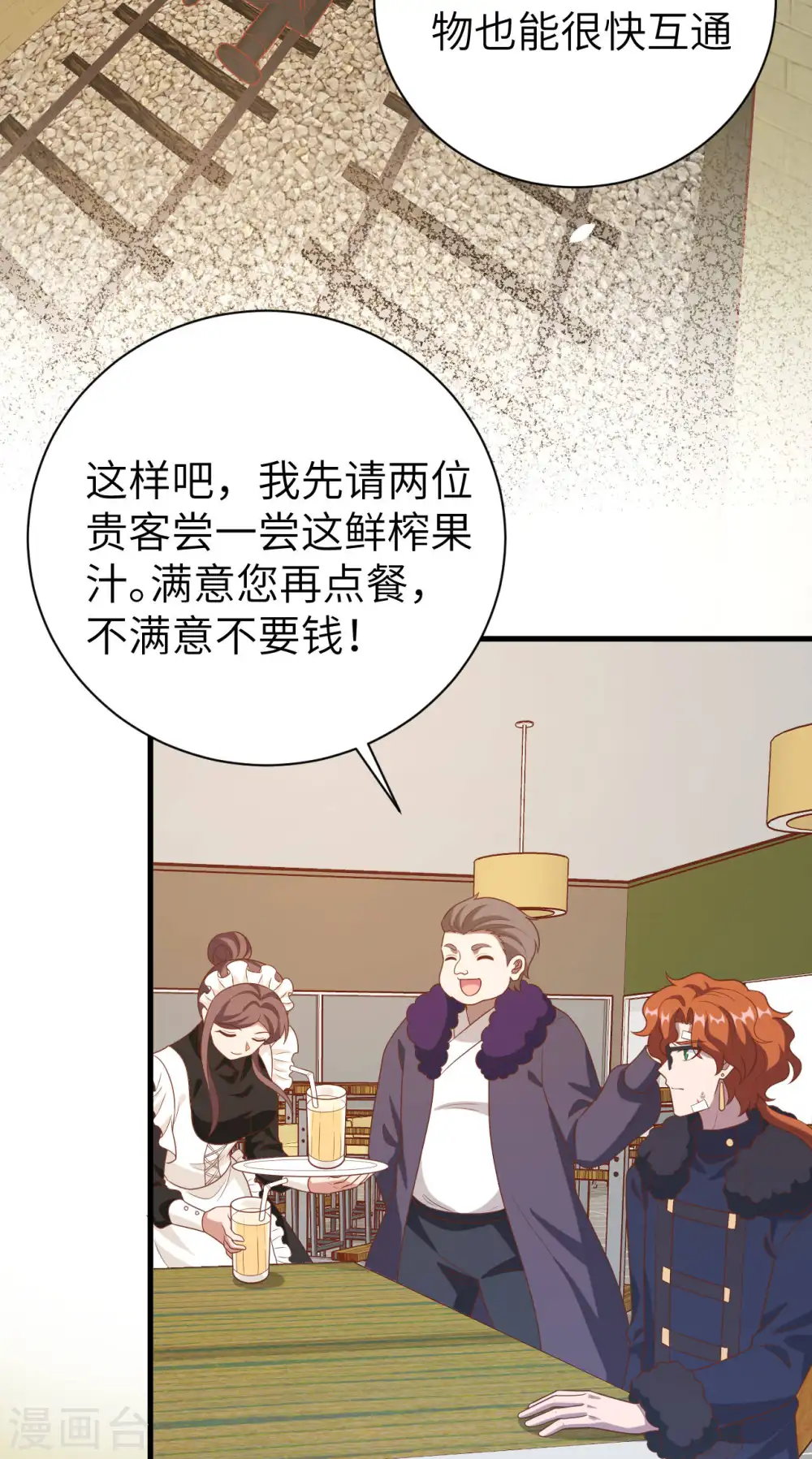 第410话51
