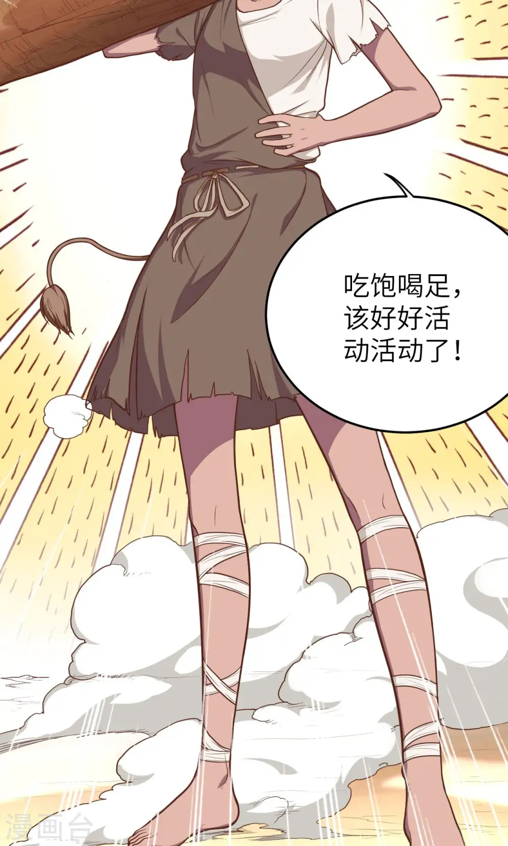 第67话13