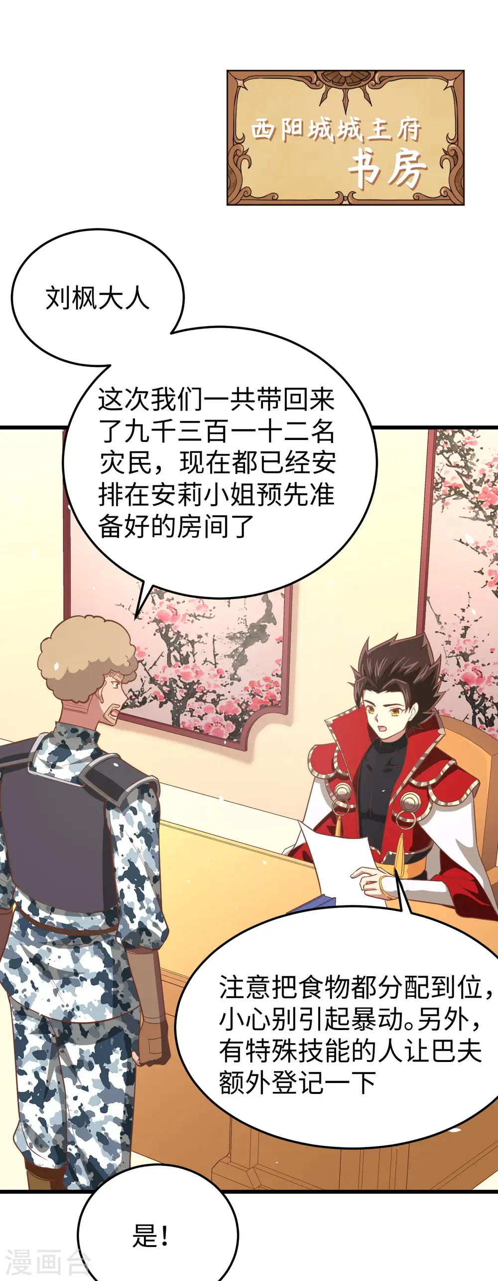 第163话47