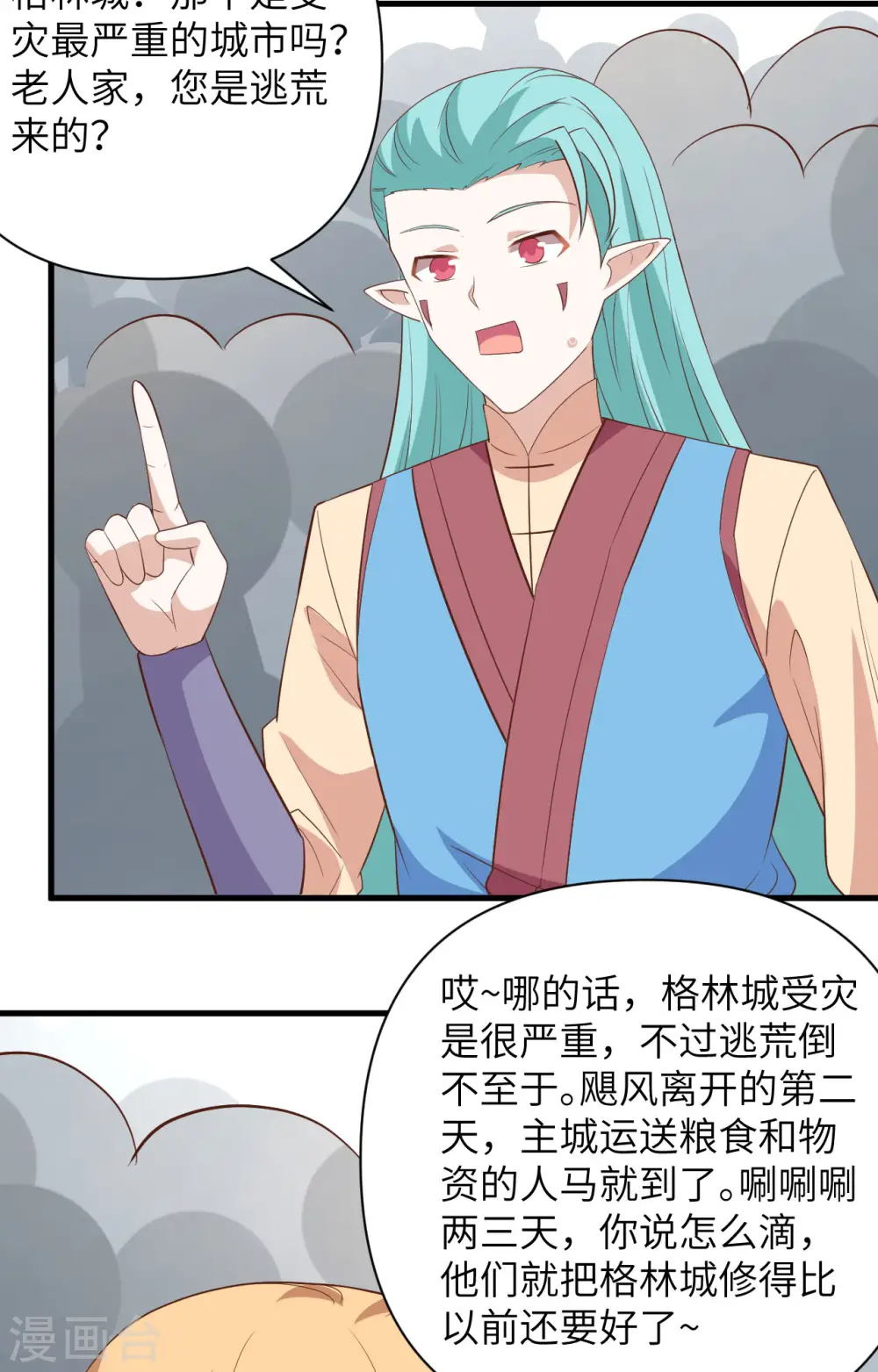 第333话36
