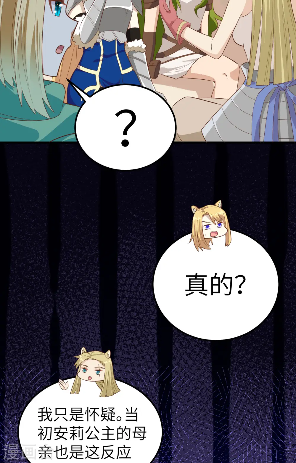 第254话12