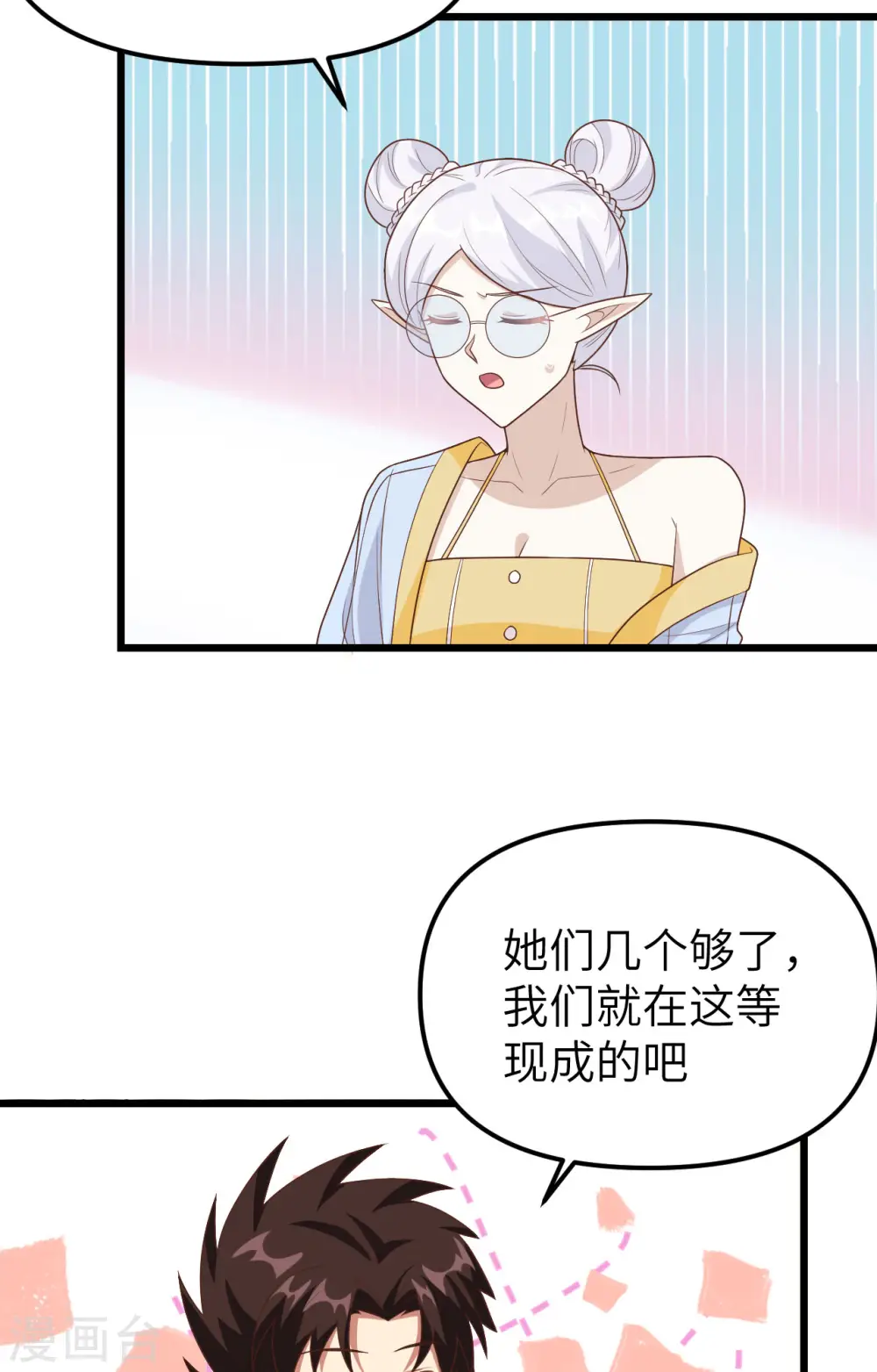 第370话27