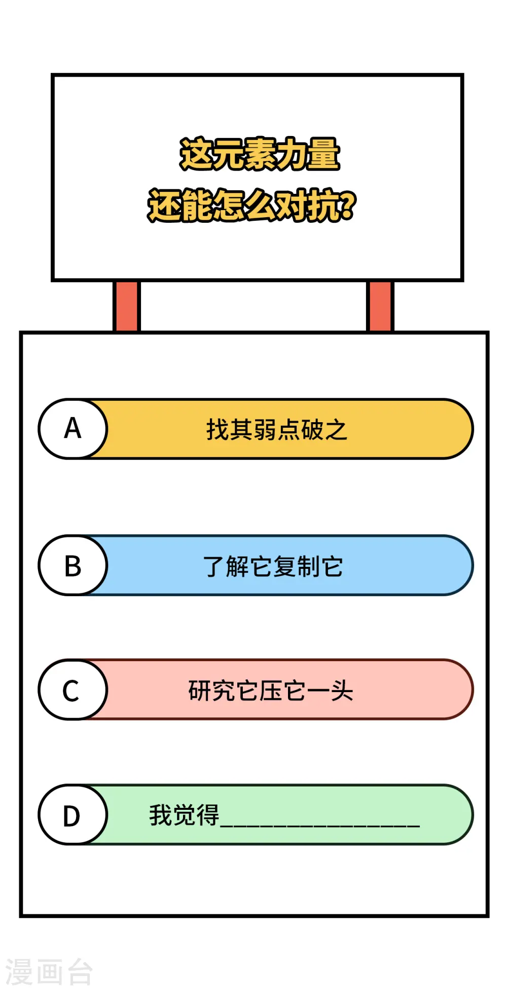 第382话61
