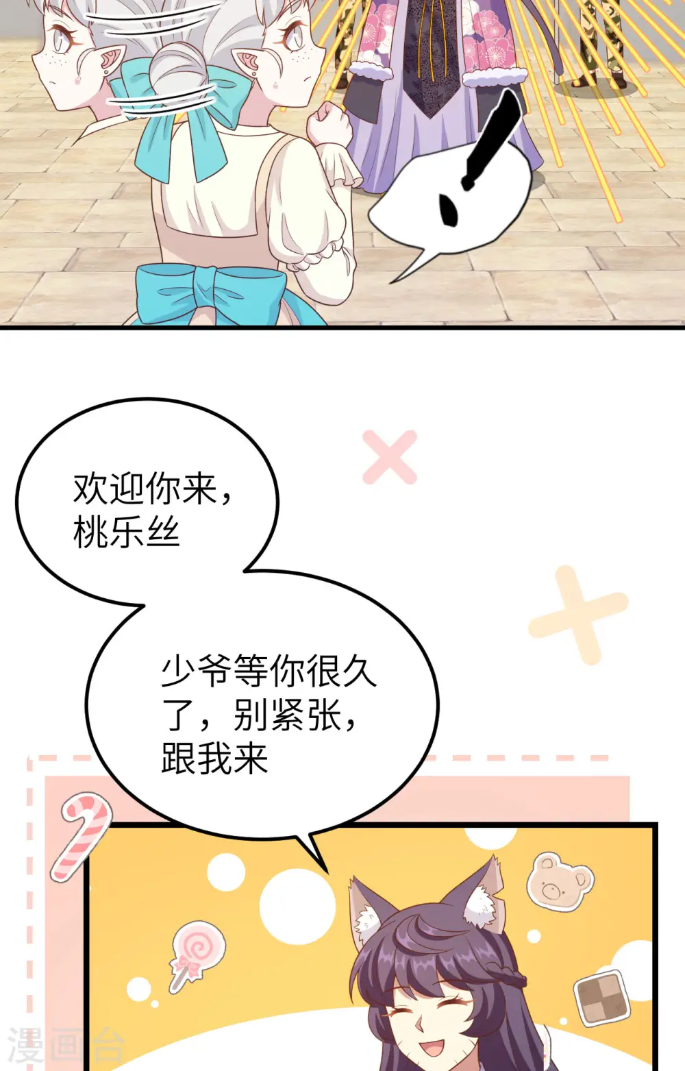 第432话12
