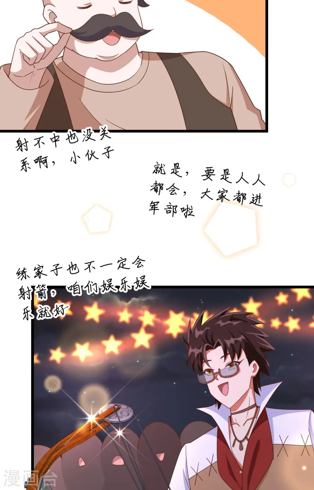 第369话56