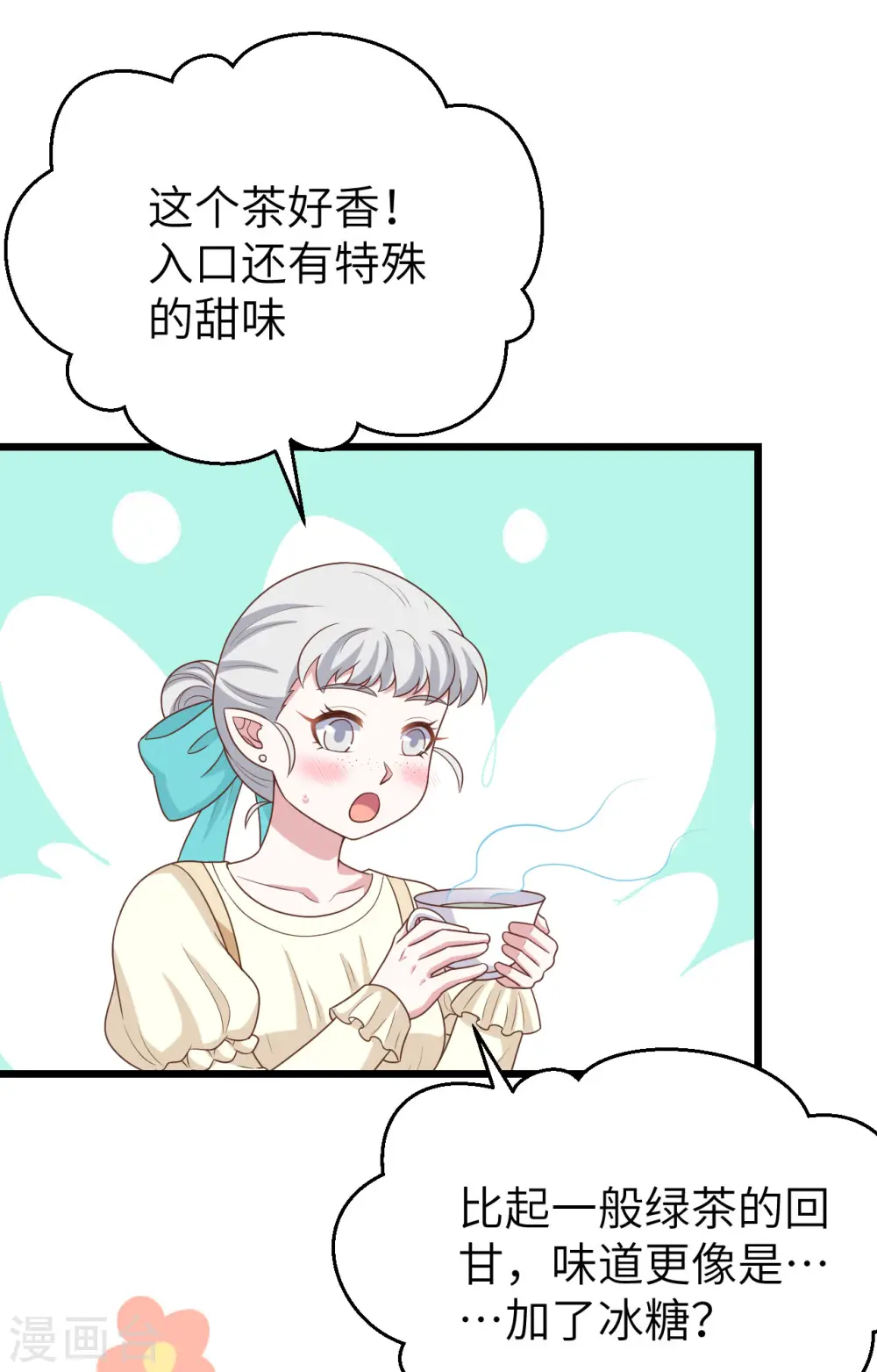 第432话29