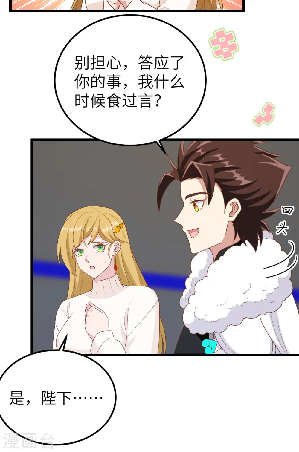 第412话35