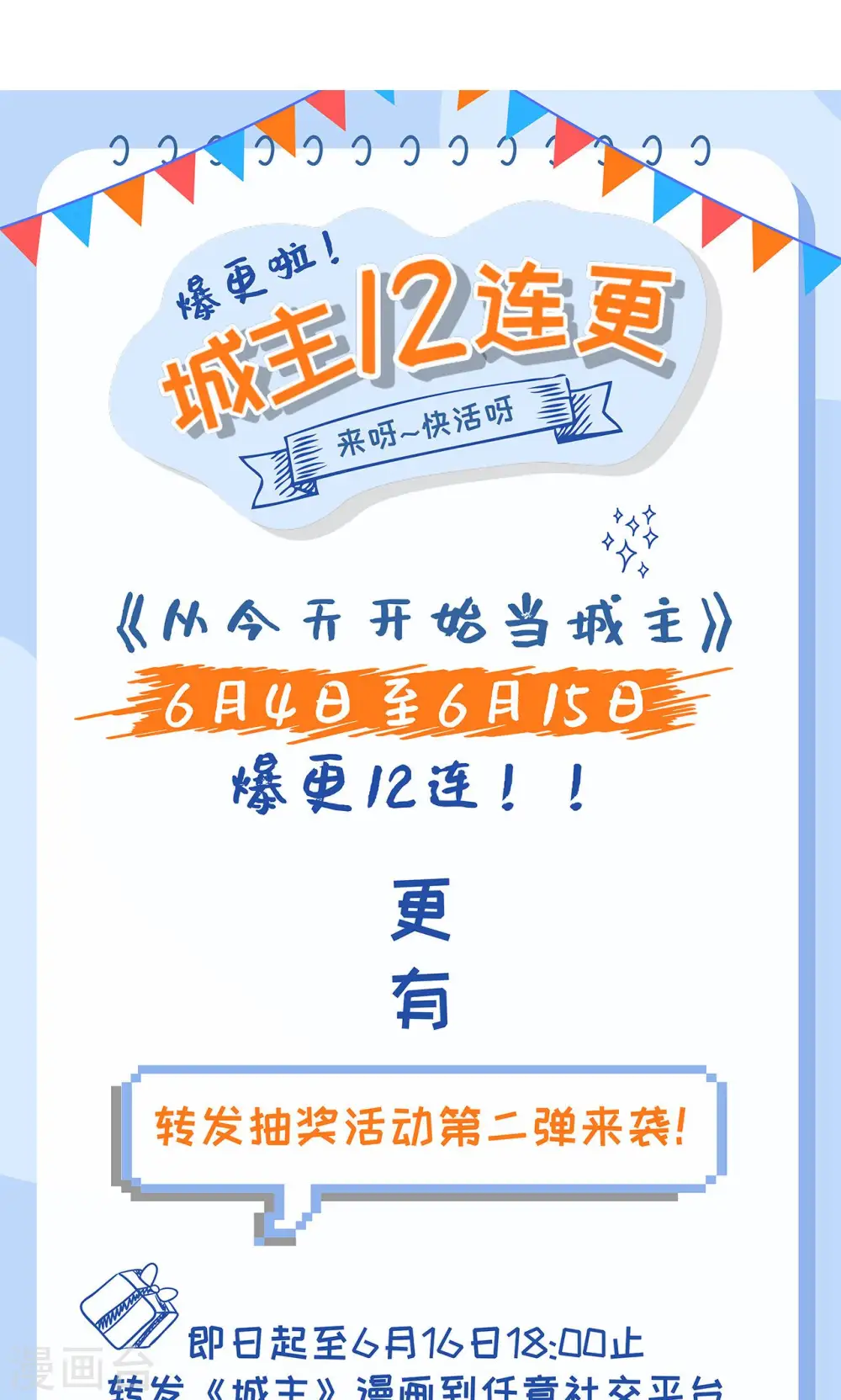 第42话45
