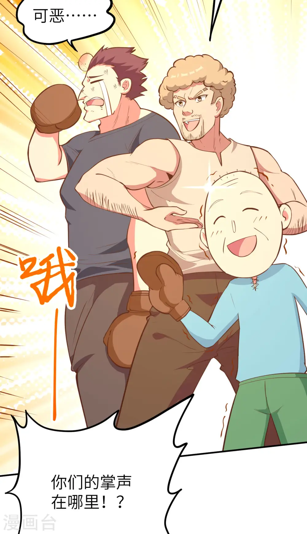 第105话53