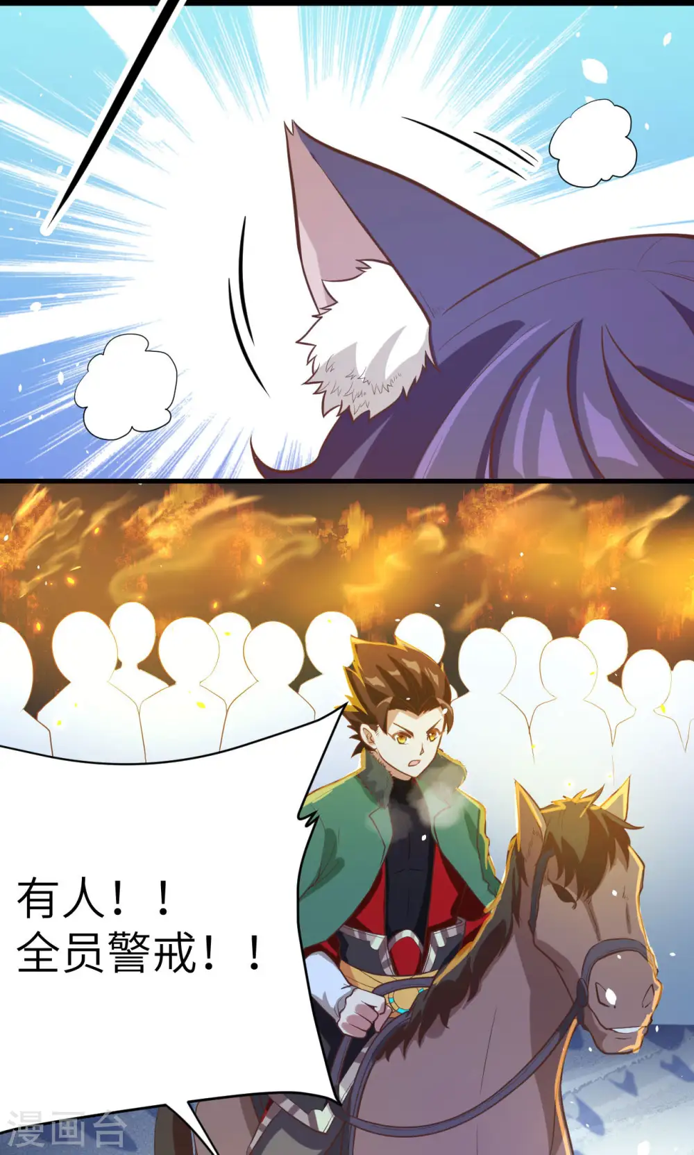 第99话8