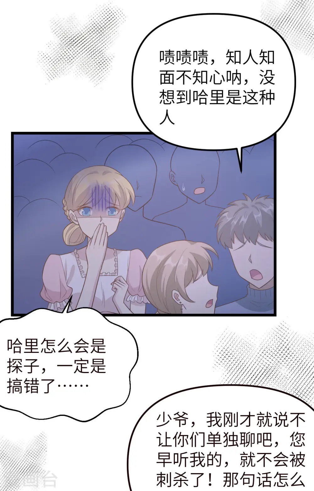 第367话20