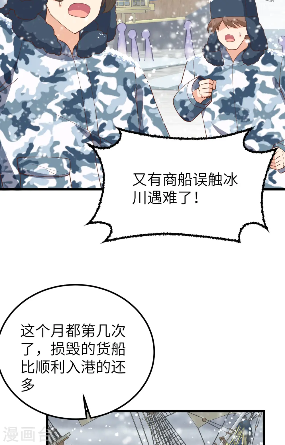 第388话18