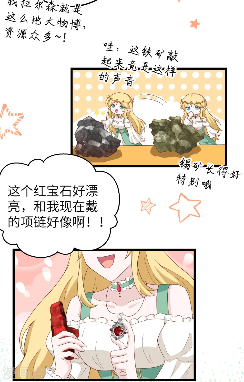 第375话44