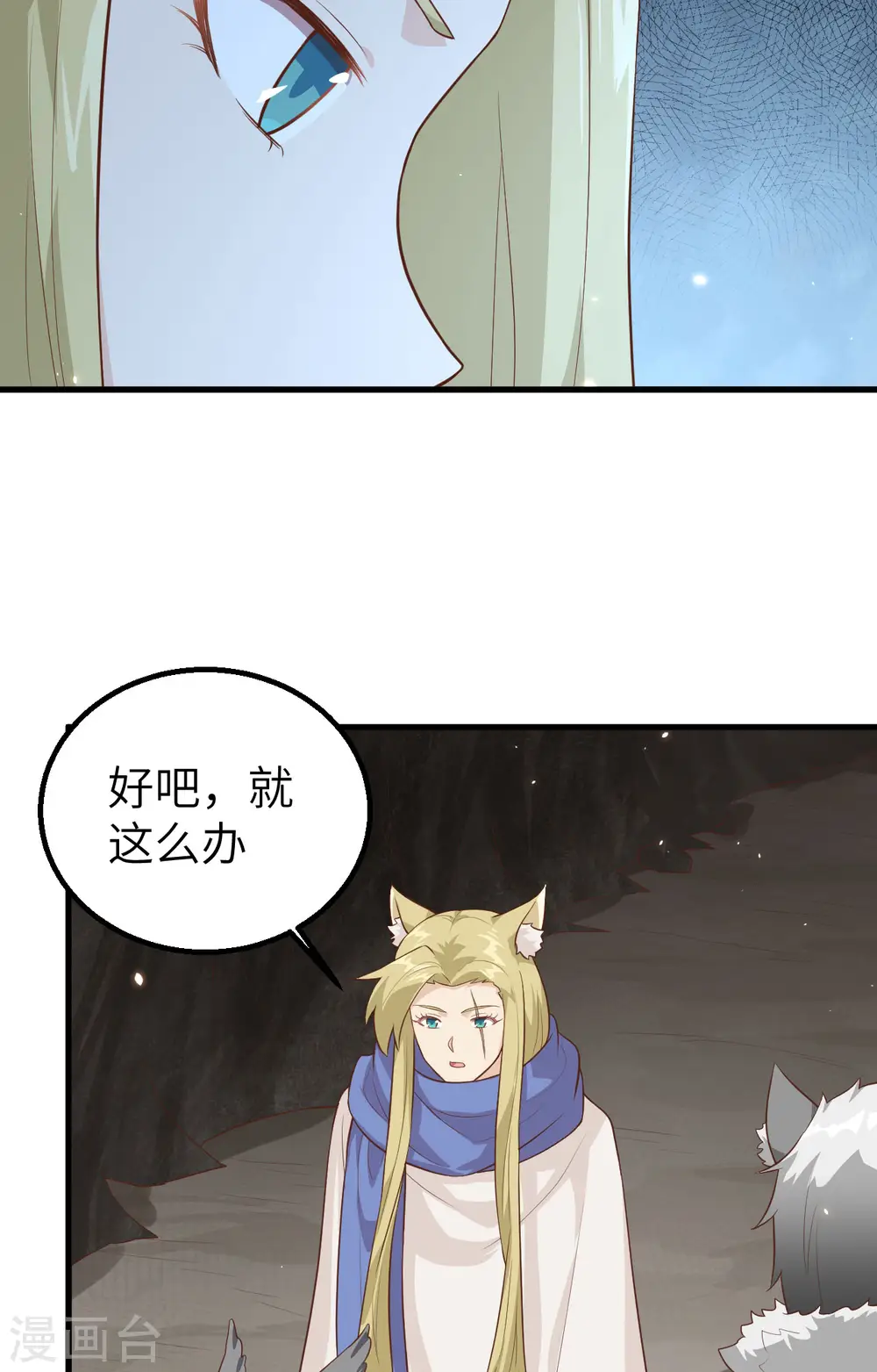 第246话43