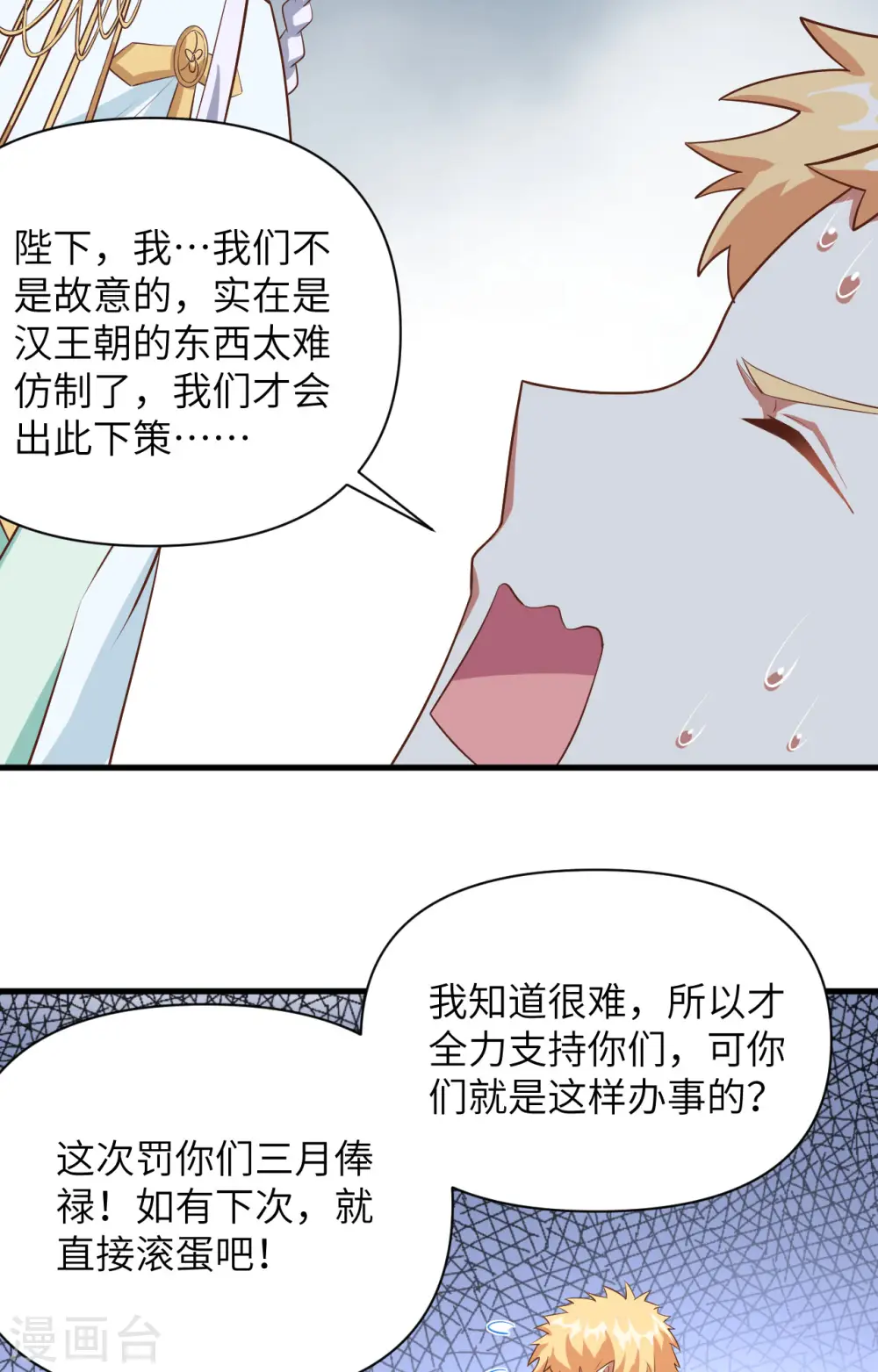第331话36