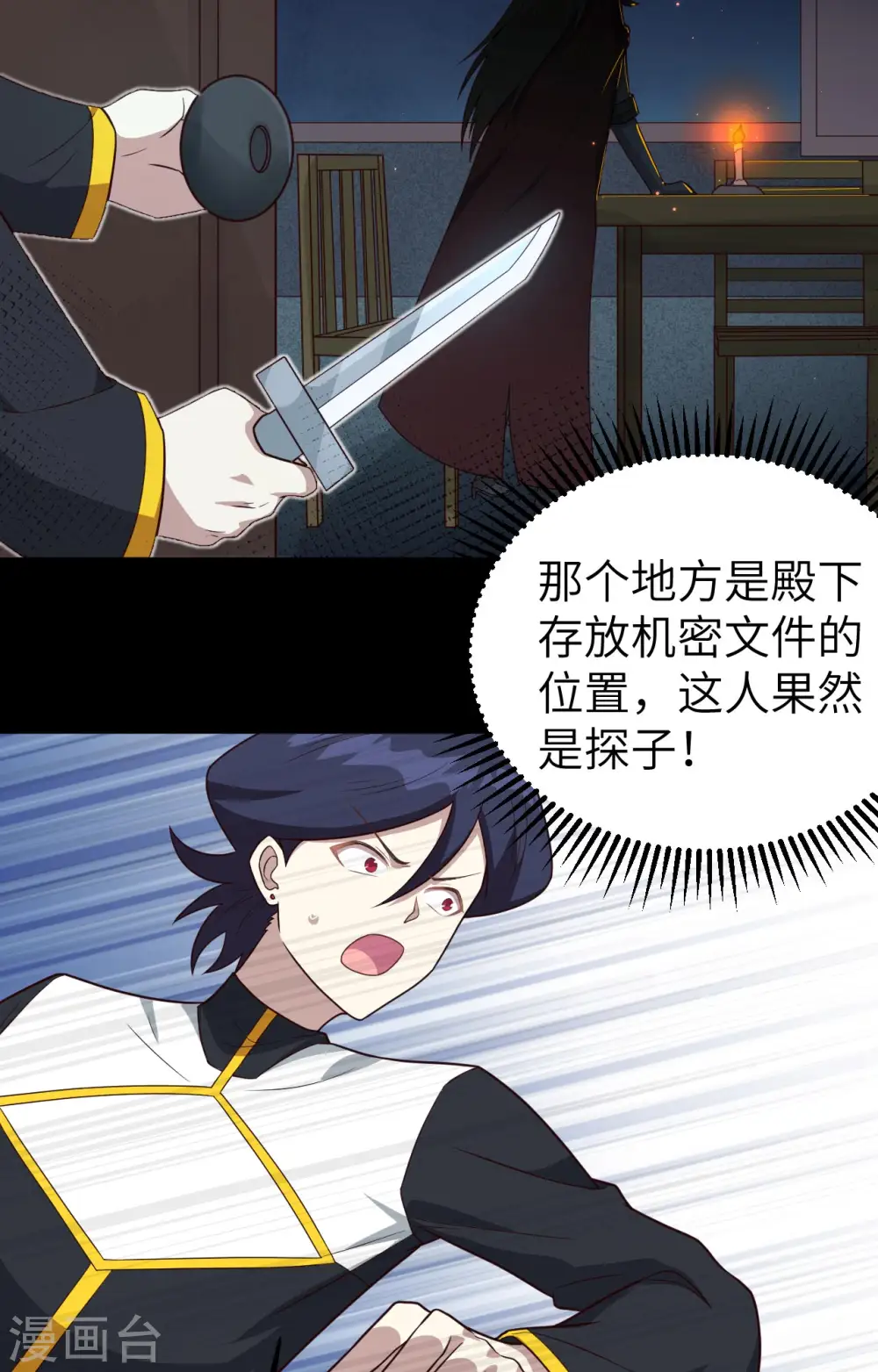 第347话27