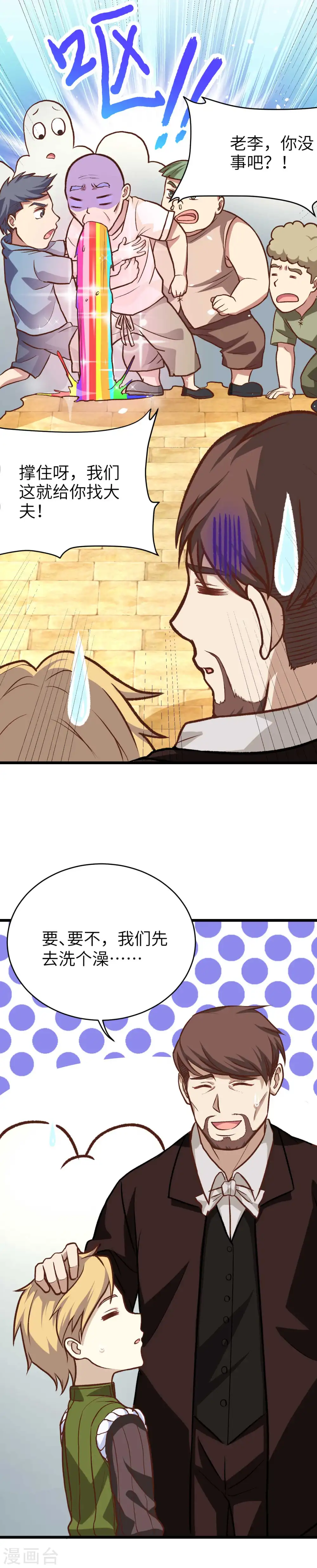 第74话7