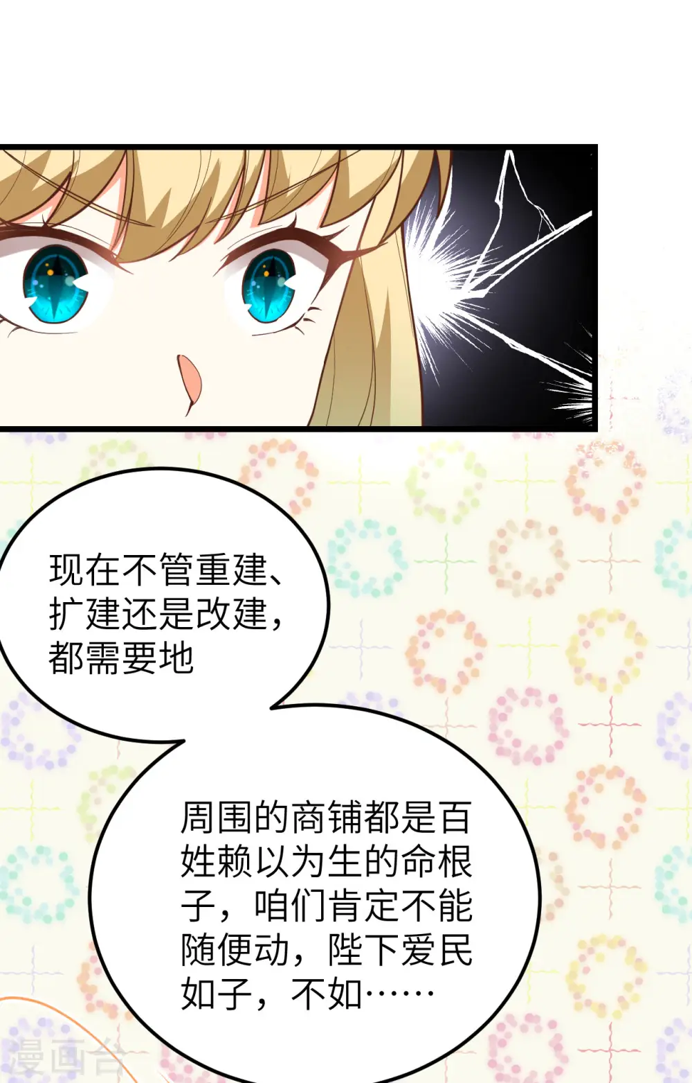 第433话17