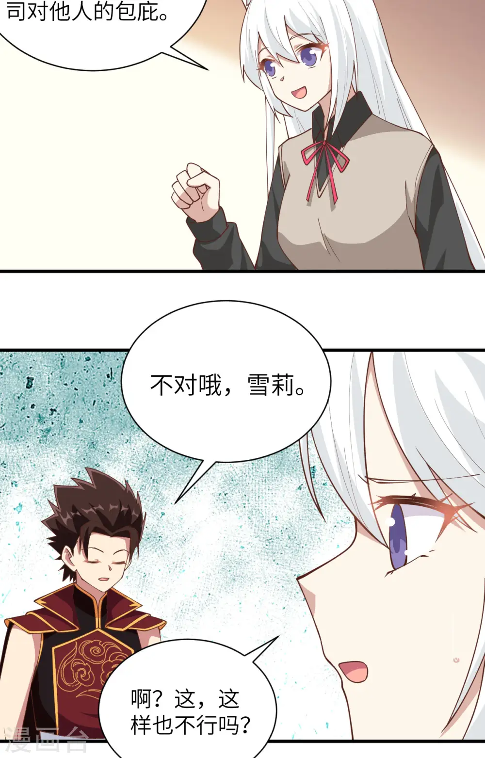 第297话32