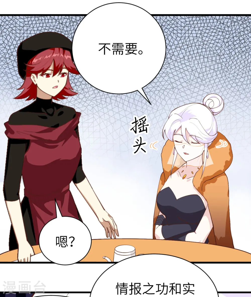 第293话28