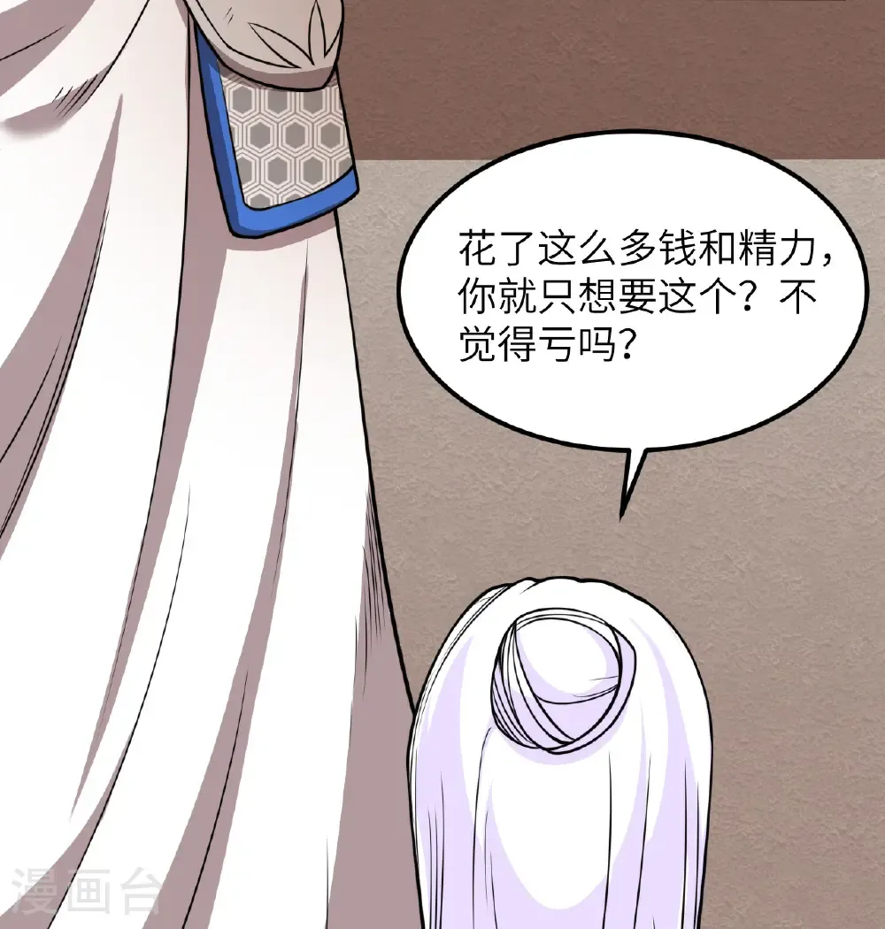 第519话23
