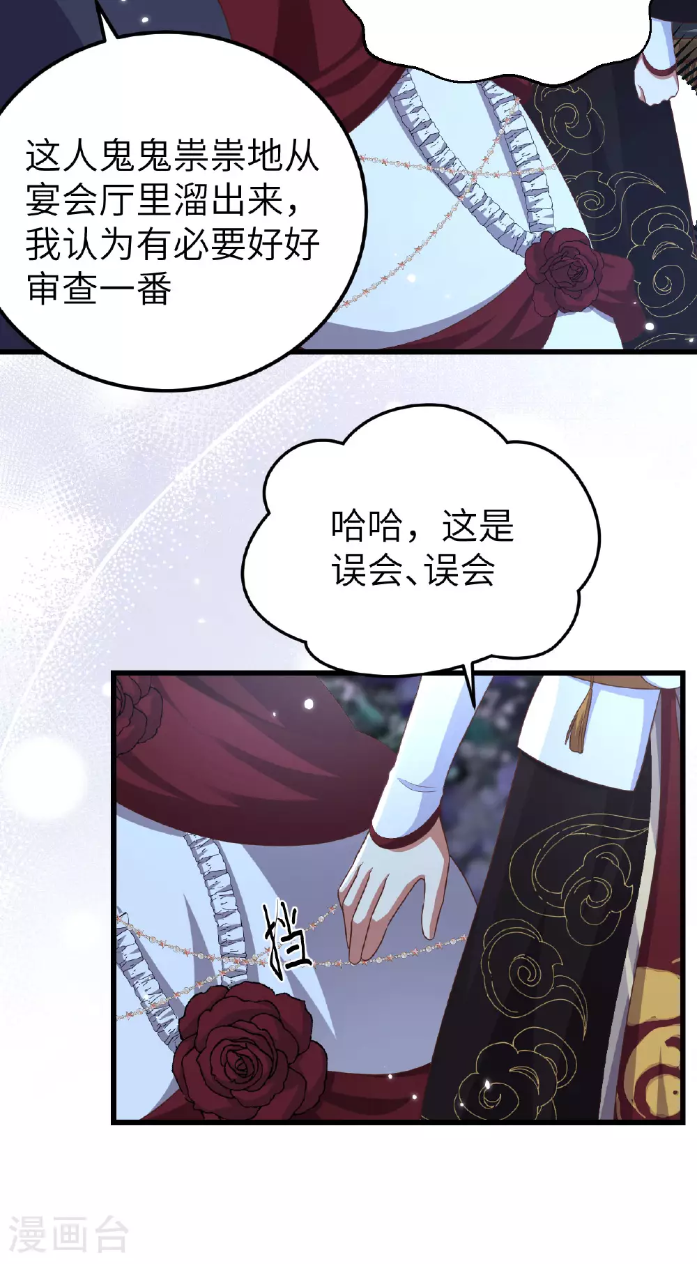 第474话12