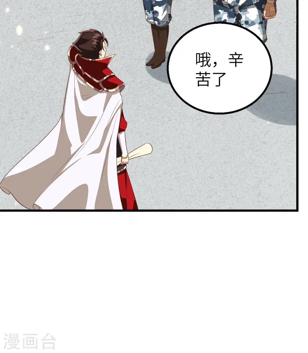 第246话49