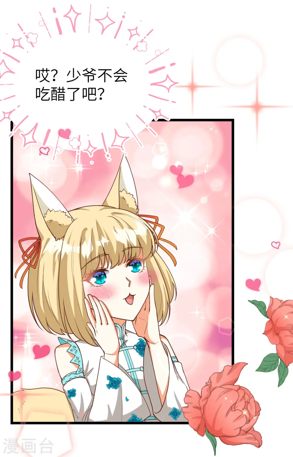 第368话8
