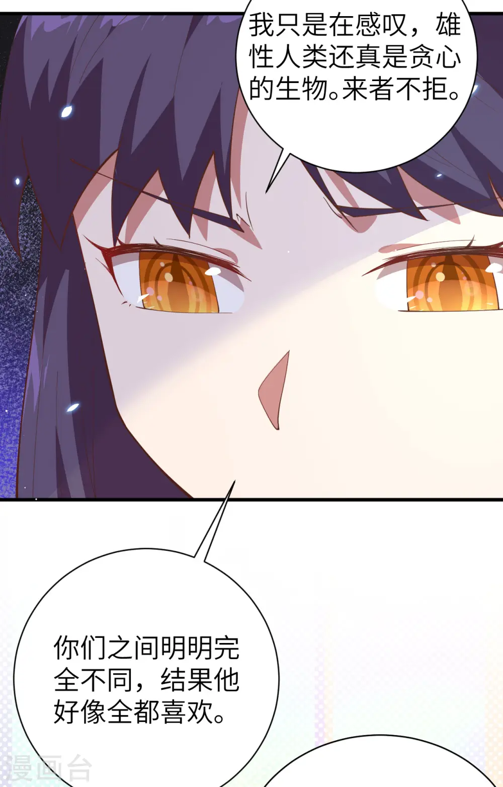 第248话21