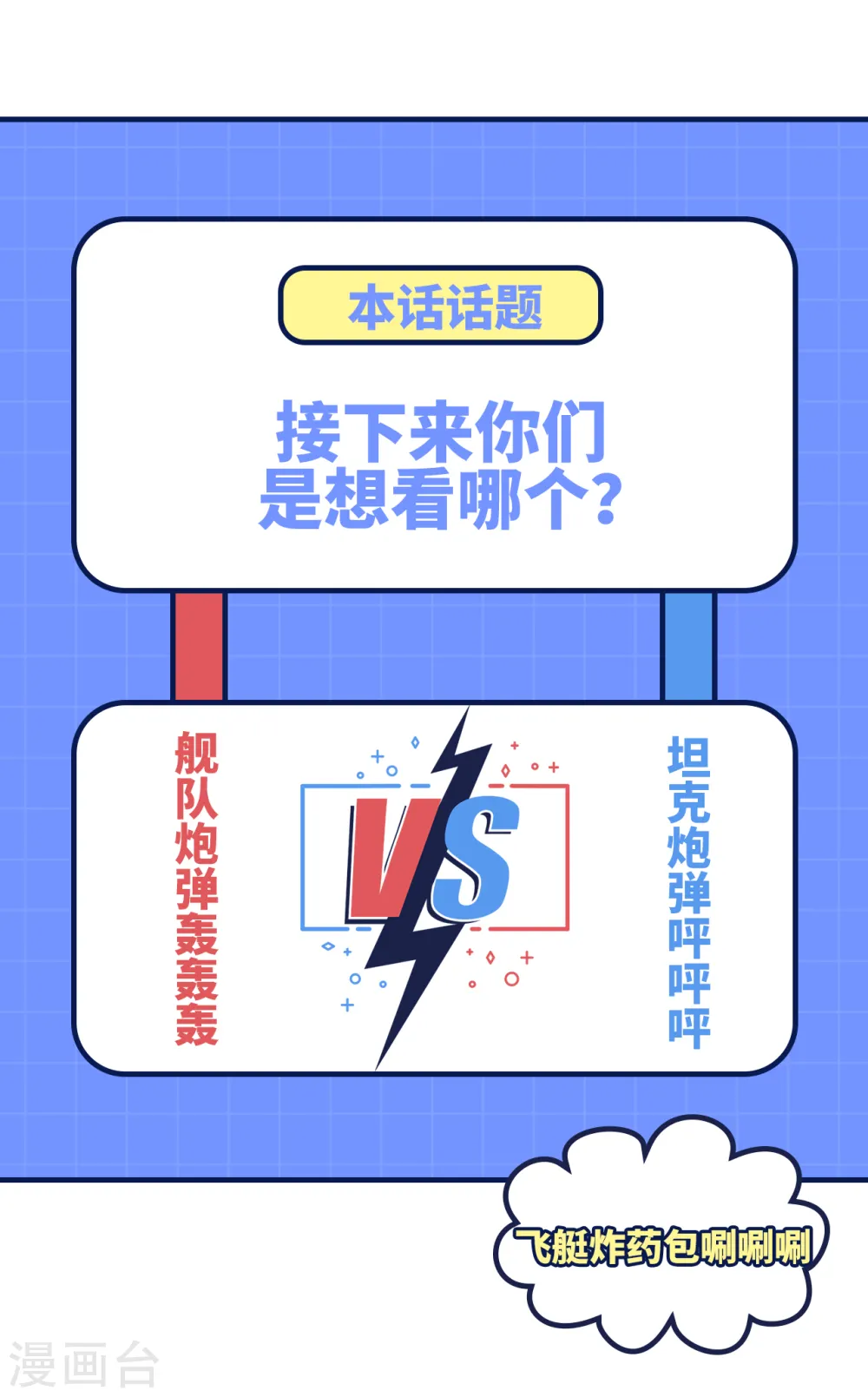 第414话49