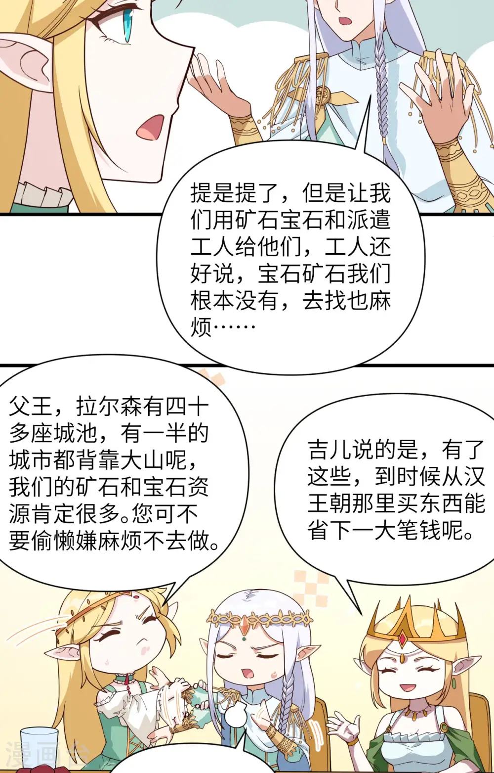 第362话41