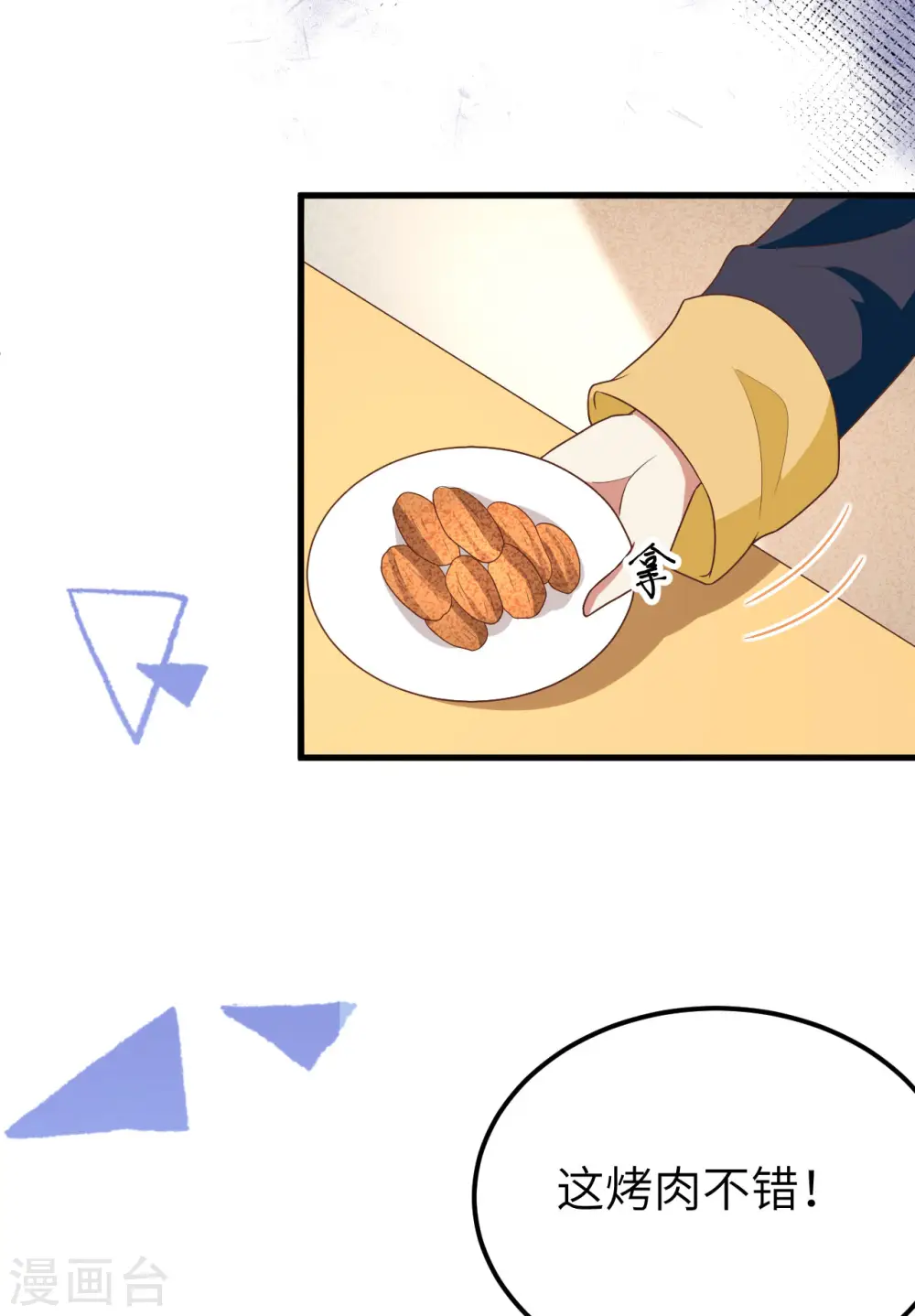 第373话66