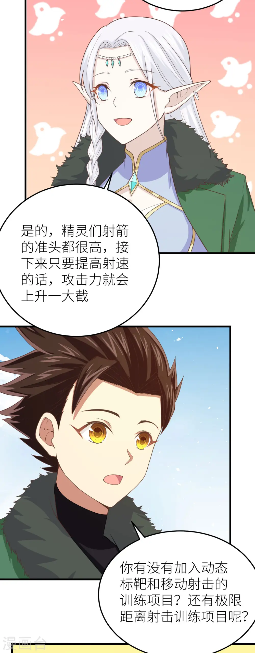 第143话12