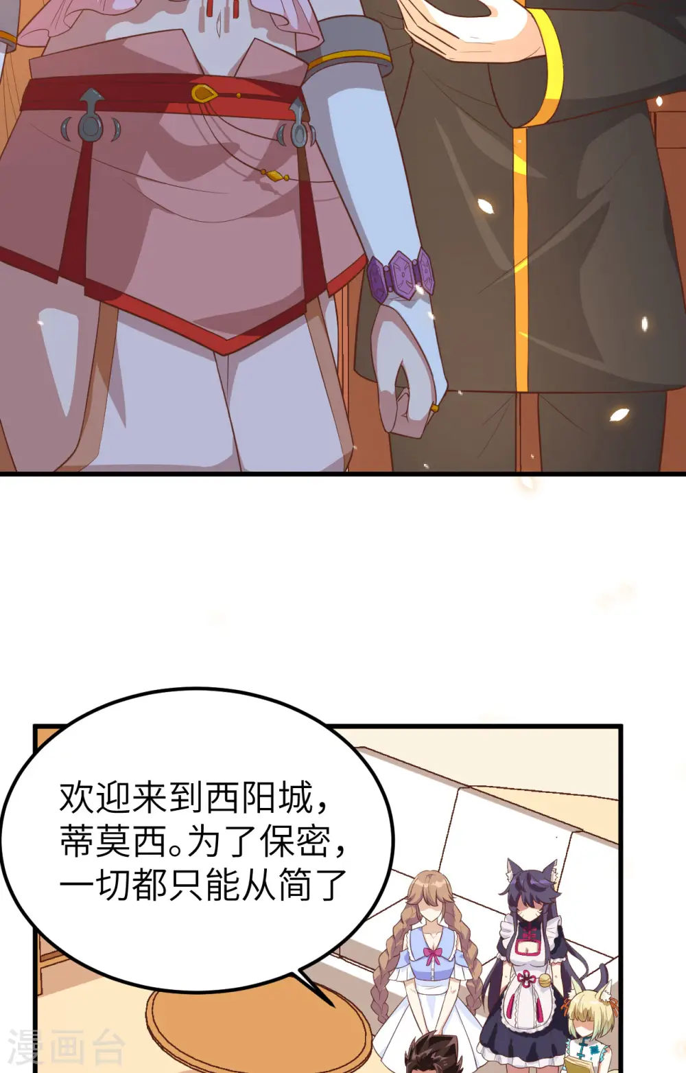 第233话11