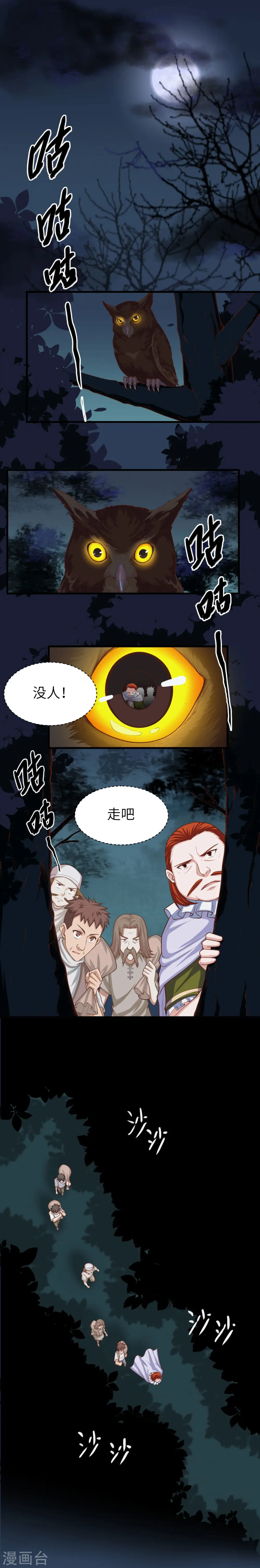 第33话0
