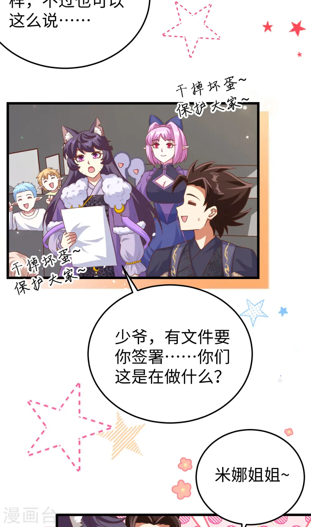 第467话23