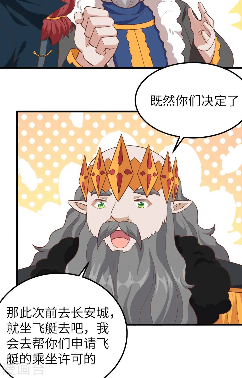 第274话42