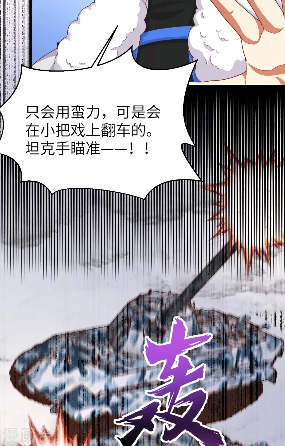 第397话53