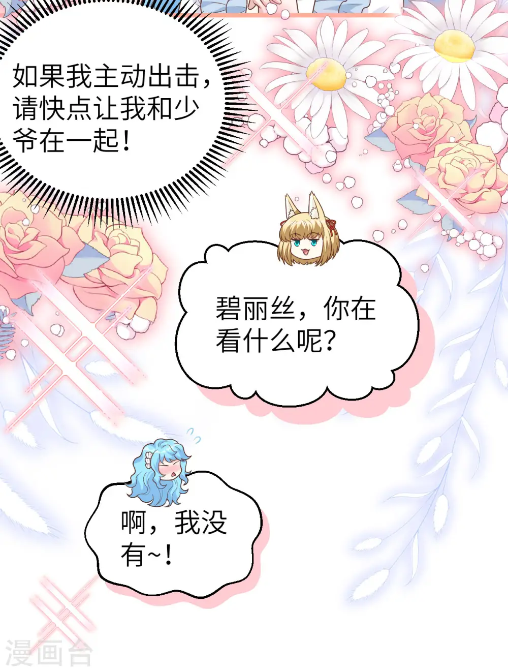 第367话57