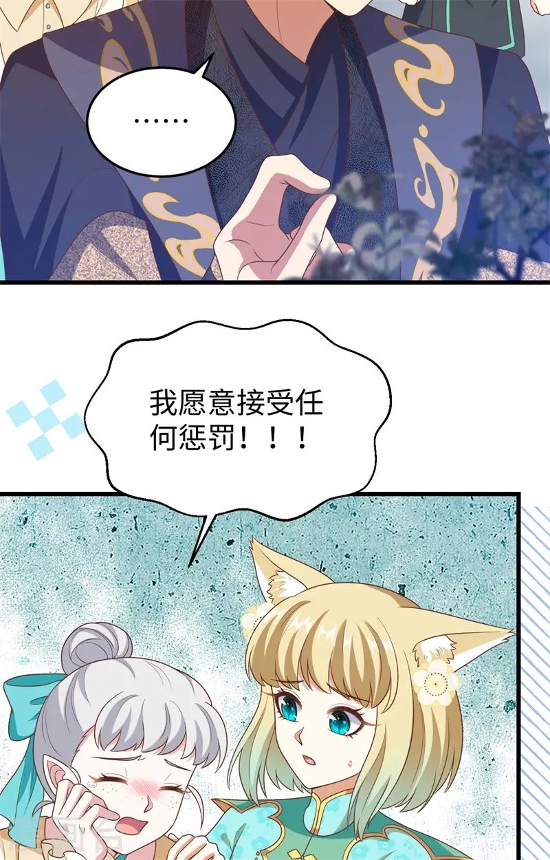 第441话28